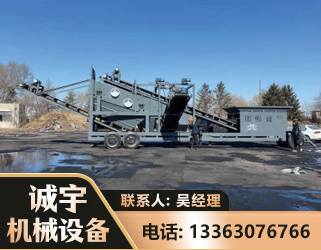 天水移动振动分选筛